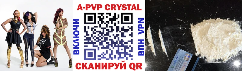 APVP крисы CK  Купить где  Киселёвск 