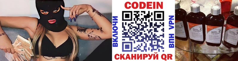 Купить закладки  Киселёвск  Кодеин напиток Lean (лин) 