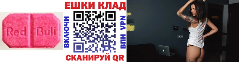 ЭКСТАЗИ 250 мг  Купить  Киселёвск 