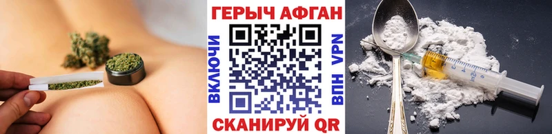 ГЕРОИН Афган  Купить где  Киселёвск 