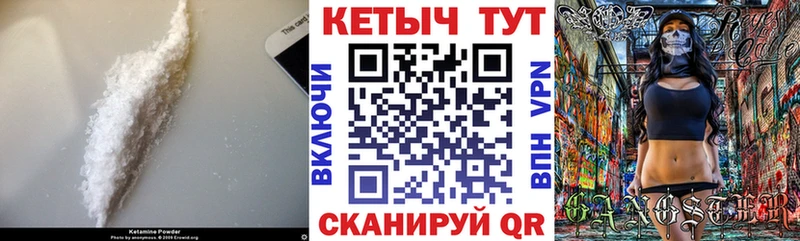 Купить  Киселёвск  Кетамин VHQ 