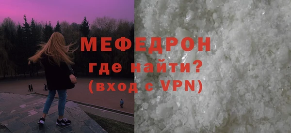 меф Красноперекопск