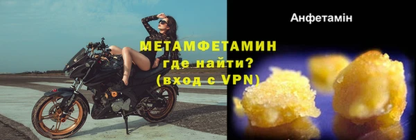 меф Красноперекопск