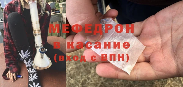 меф Красноперекопск