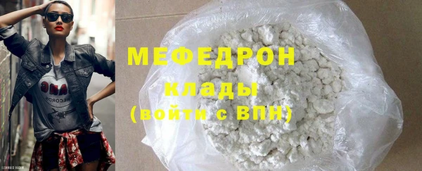 меф Красноперекопск