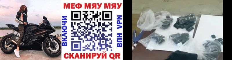 Купить закладки  Киселёвск  Мефедрон кристаллы 